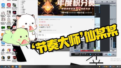 仙某某直播吃瓜,揭秘娱乐圈幕后故事