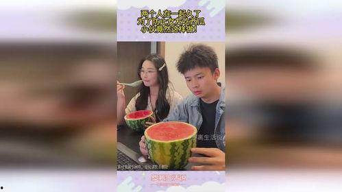 怎么和女友吃瓜,与女友共享的甜蜜时光