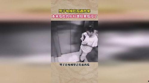 情侣电梯吃瓜,情侣电梯吃瓜，甜蜜互动引网友热议