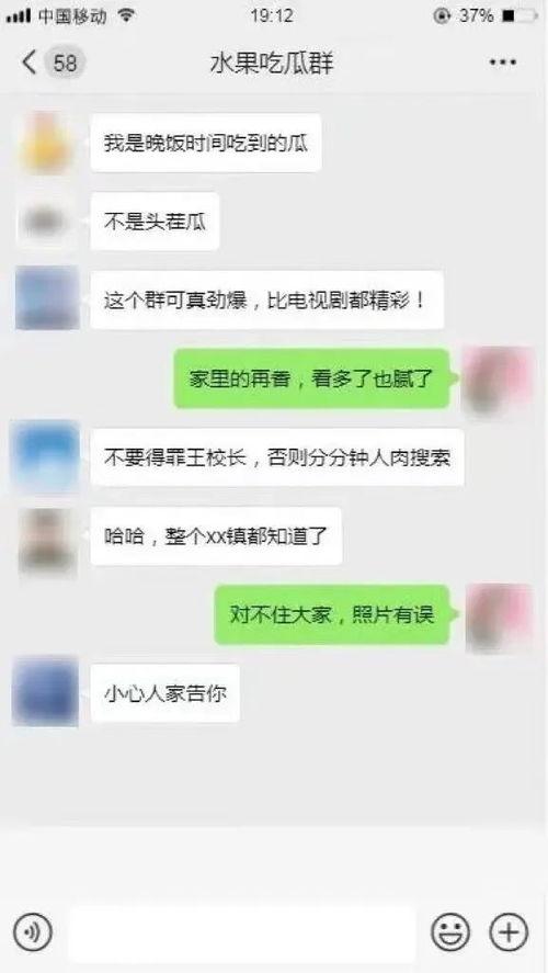 聊天群 吃瓜,一场全民参与的娱乐盛宴