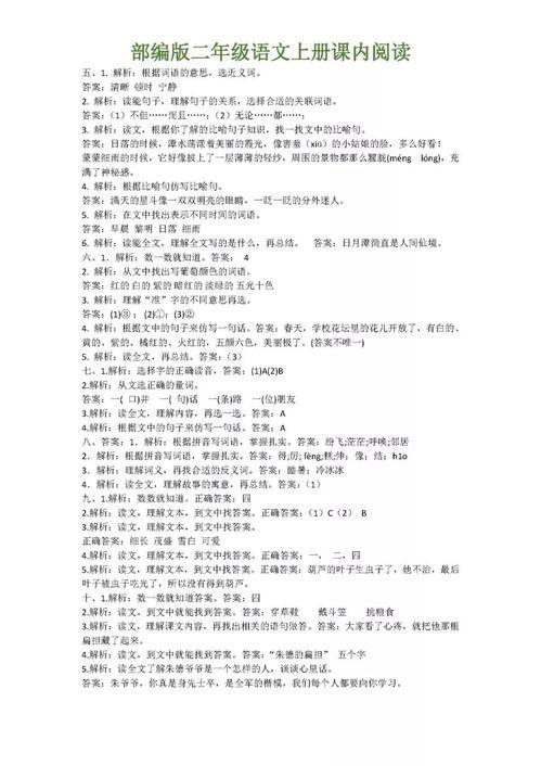 吃瓜赵长春阅读理解答案,揭秘阅读理解背后的答案奥秘