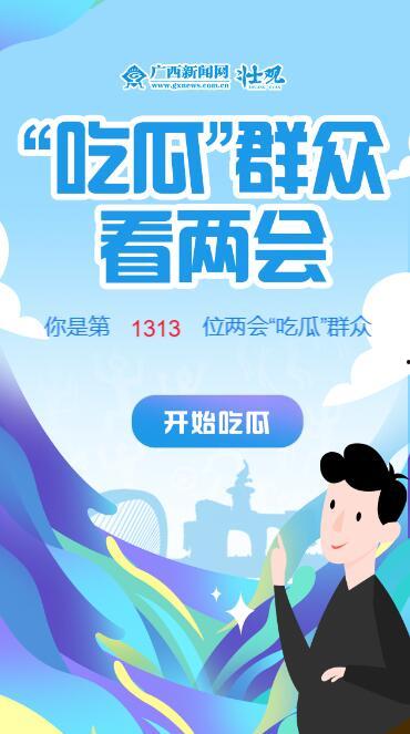 吃瓜h5,趣味互动，轻松体验网络新潮流