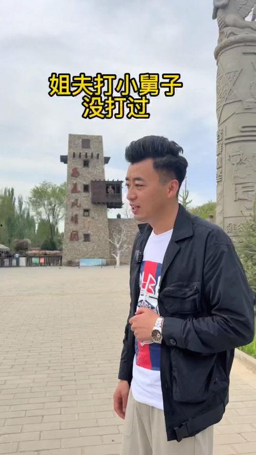 姐夫吃瓜舅子吃瓜,姐夫舅子共享吃瓜乐趣