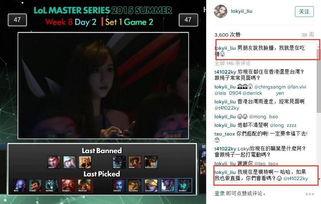 lol中单选手女友吃瓜,揭秘电竞圈背后的情感纠葛