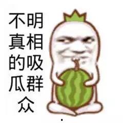 看热闹吃瓜搞笑,看热闹吃瓜，欢乐无限